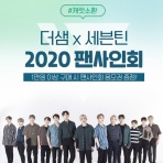韓国コンサートチケット代行susutour ticket