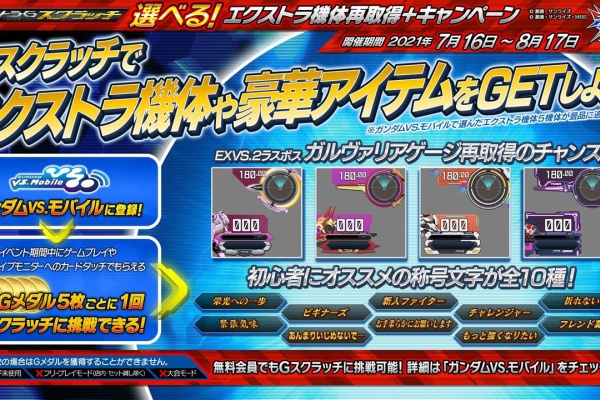 ガンエボまとめ速報 ガンエボまとめ速報