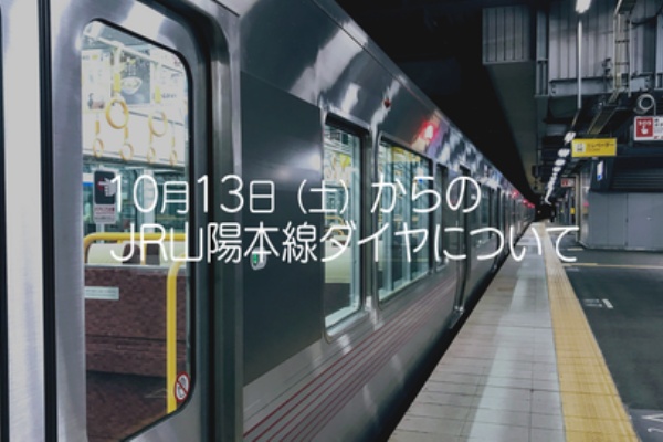 Hikari Fun 島田駅