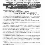 『２月配布の回覧板』の画像