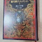 心が食べる本の味