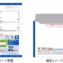 【酷暑】レターパックやメルカリ梱包資材を使う時は要注意！！熱すぎて勝手に開いちゃうぞ！！！