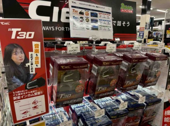 【伏見２りんかん】CIEL T30入荷いたしました！
