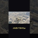 【ホラフキン】駐車場の車を全部くっつけて飛んだら、予想以上にカオスｗ【ホラフキン】 #Shorts