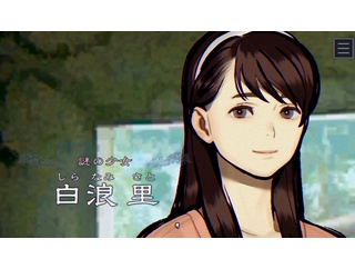 【パラノマサイト FILE38 伊勢人魚物語】クリアした