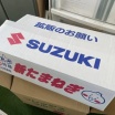 スズキ、インド人向けレトルトカレー発売！