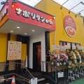 本日7/17新潟市東区にオープン！スパゲッティーのパンチョ新潟赤道店でナポリタンのメガ！