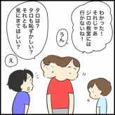 参観日来ないで①