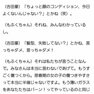 『【悲報】　一流アイドル　「アイドルに説教するオタクはこれを1000回読んでください」 	』の画像