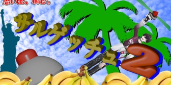 【にじさんじ】佐伯、20時からサルゲッチュ2を配信「超思い出のゲームをやります!!!」
