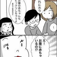 義父が連れてきたとんでもない女【15】