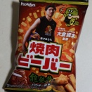 バスケットボールの選手が監修? 「焼肉ビーバー」