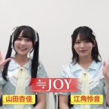 『[ニアジョイ] 江角怜音×山田杏佳、7/2放送『ピーチケパーチケ』キャプ画まとめ』の画像