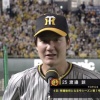 渡邉諒(勝ち越しHR＆ファインプレー)←これ