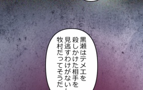 【5話】悪党二人編1