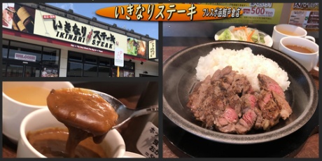 函館の飲み食い日記 いきなりステーキ Powered By ライブドアブログ