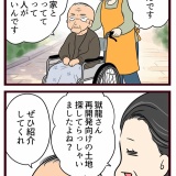 結婚したら義父母が猛毒親でした【完】