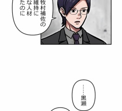 【7話】盃と観覧車編１　最終決戦準備