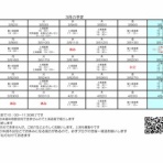 （天）～地球に優しい空手道場　目指して～ 土浦道場　神立道場　龍ヶ崎道場　埼玉久喜道場　