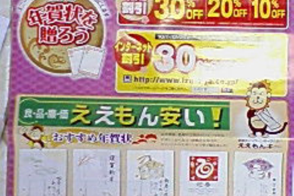 分布 議題 大きい 郵便 局 年賀状 印刷 早期 割引 パーツ 素晴らしい パキスタン