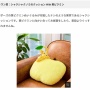 『ピクミン』初の一番くじが登場！！ さらにローソンとコラボも展開