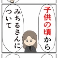 (あからさま)離婚届を勝手に提出された話【126】