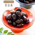 ♡ふっくらつややか！黒豆の煮方♡【#簡単レシピ #お正月 #おせち料理 #作りおき #冷凍 】