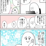 お笑いライブは配信も楽しい♪