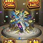 ピチク(モンスト部)