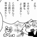夫も他人事じゃない私の〇〇〇探し
