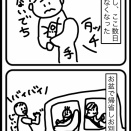 まちゅのアプデ