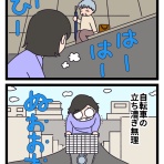 毎日100点満点