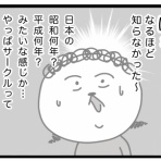 へなちょこレイ子の韓国暮らし