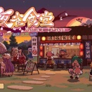 東方×チル！ゆるさ時々忙しさの居酒屋経営SLG！「とうほう夜雀食堂」1stレビュー！