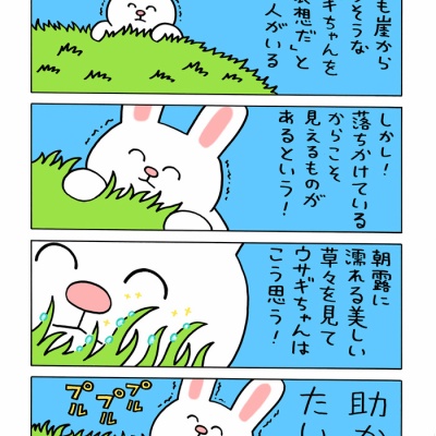 新品未使用　キューライス　スキウサギ ぷにぷに　スクイーズ 太陽フレア　レア 新品未使用 キューライス スキウサギ ぷにぷに スクイーズ 太陽フレア