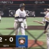 【vsソフトバンク】日ハム加藤、柳田に2ランを浴びて初回に先制を許す