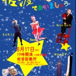 『佐渡であいましょう 』の画像