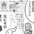 マイナンバーカードの罠(中編)