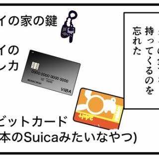 何の因果か、漫画オタ外国人と結婚してしまった。