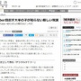 ユーチューバーの知られざる現実…月収30万円に必要な再生回数は月○○万再生