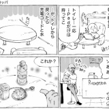 海外宿で充電コードが消えた末に。