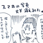 きょうの横山家