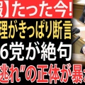 【白黒ポテチ】カルビー対応に官邸「売名行為だ」　中間製品まで含めナフサ充足強調