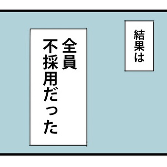 91【再出発編】契約の終わりを告げる時／支店が無くなる時７