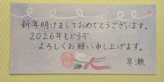 【にじさんじ】早瀬、30日間ボールペン字練習続けてみた結果がこちら