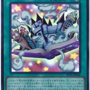 遊戯王OCG情報】「完全なる世界 トゥーン・ワールド」裁定 : スター