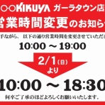 キクヤメガネ　ガーラタウン店