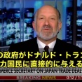同床異夢の日米関税交渉は破談にして新政権が仕切り直せ