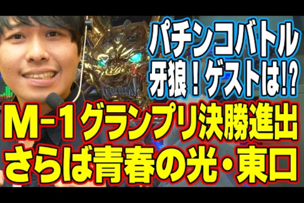 パチンコ パチスロ電波塔 菜乃花勝負