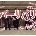 「バーリバリ！！」と叫びながら迷惑行為をする「徒歩暴走族」なる集団が現れる！